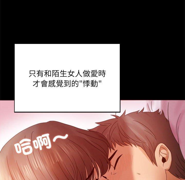 第5话 - 第112.jpg页