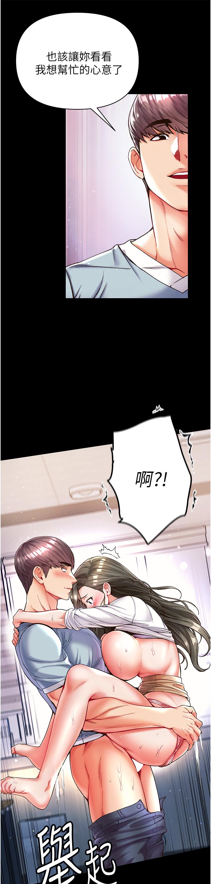 第19话-Q弹的小穴 - 第19.jpg页