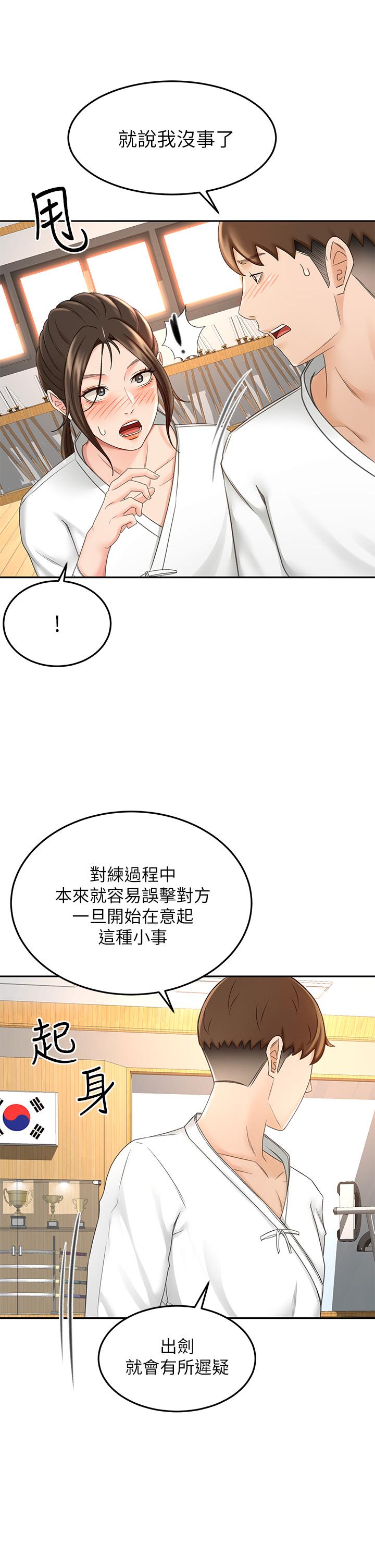 第32話-一想到小石就慾火焚身 - 第20.jpg页