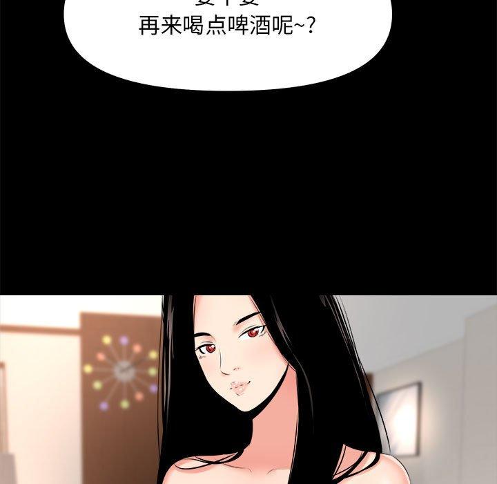第 28 话 - 第85.jpg页