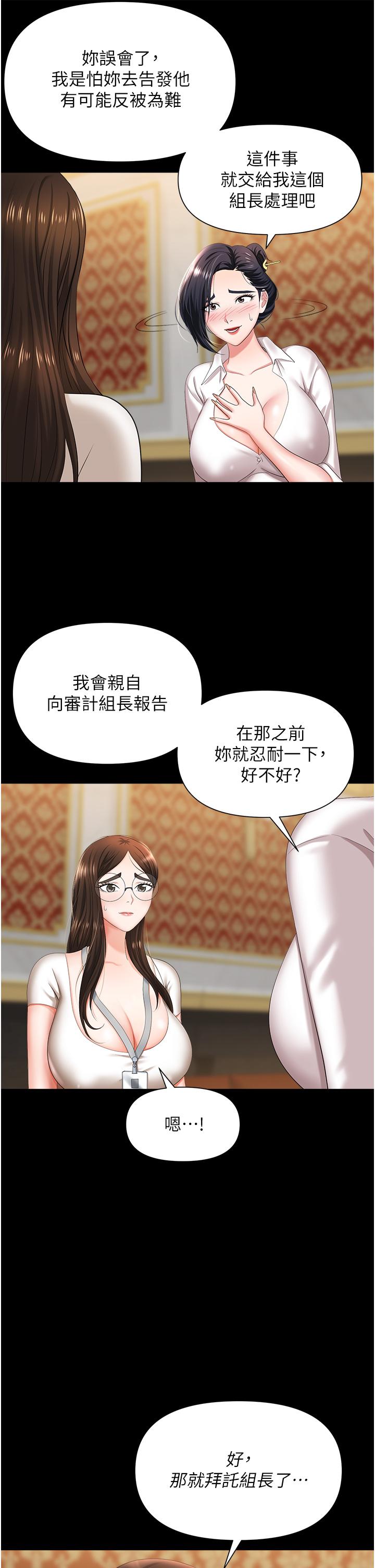 第11话-不择手段的发情母狗 - 第11.jpg页