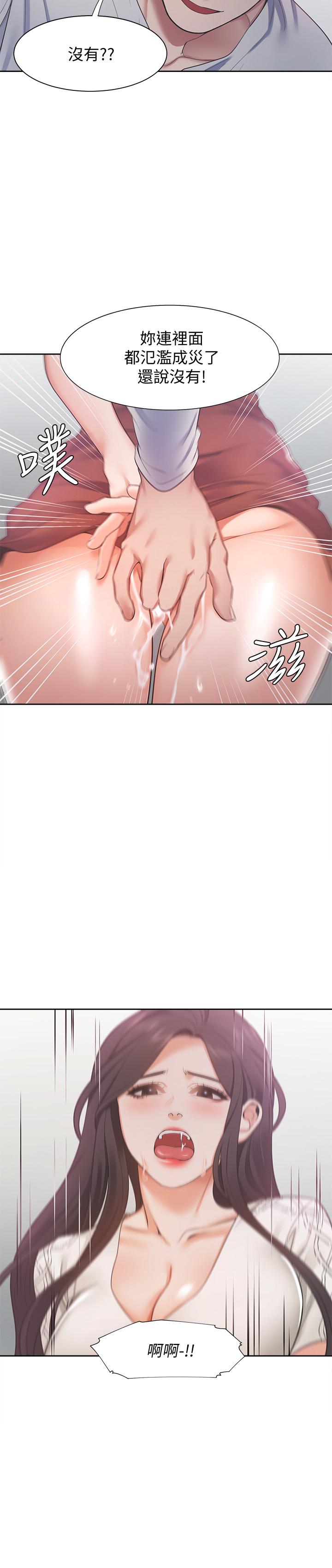 第19话-沦为性奴的预兆 - 第25.jpg页