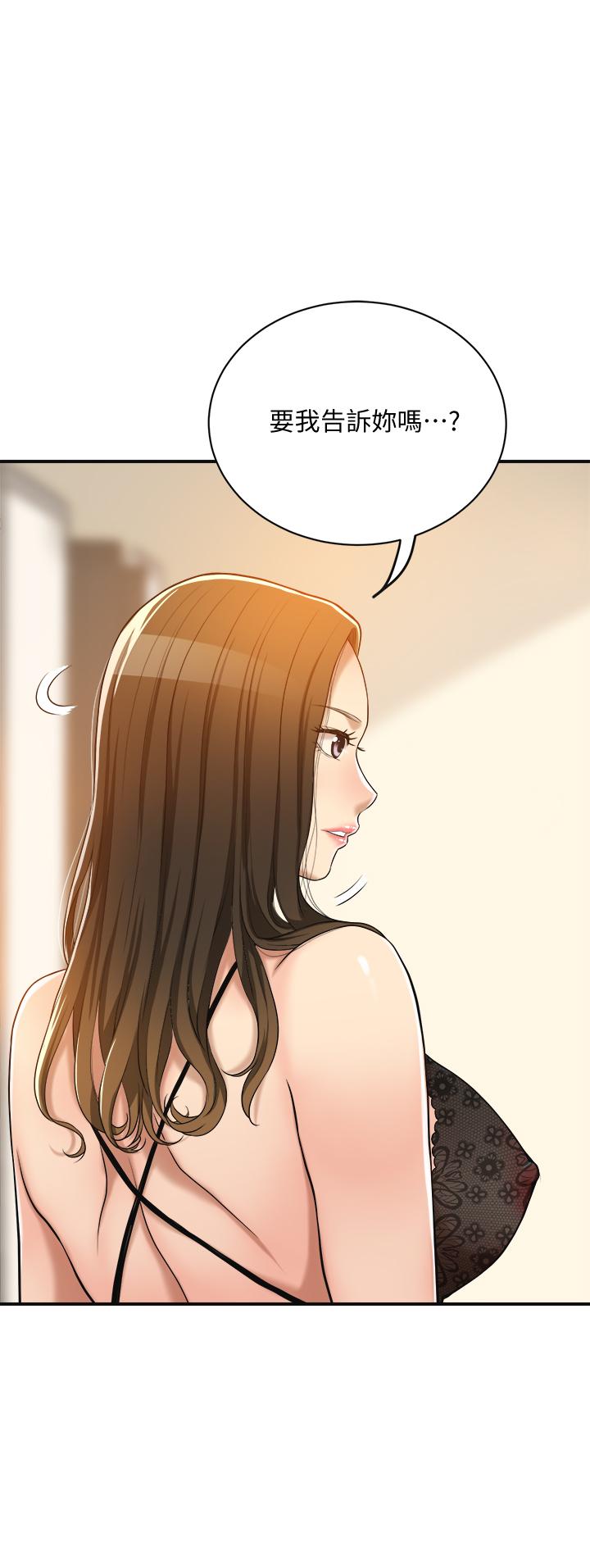 第19話-和老公的同事爽搞3P - 第1.jpg页