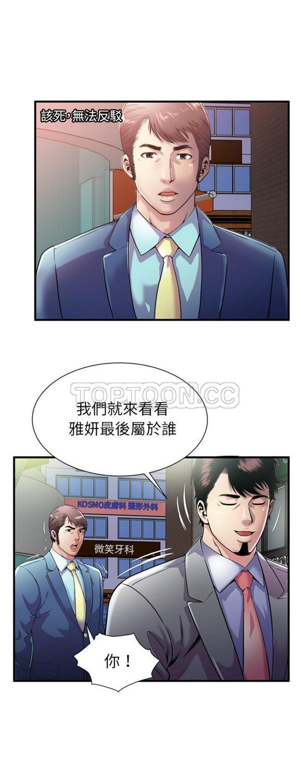 第 62 话 - 第30.jpg页