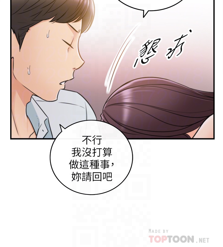 第19話-幫我找個會玩的小姐 - 第27.jpg页