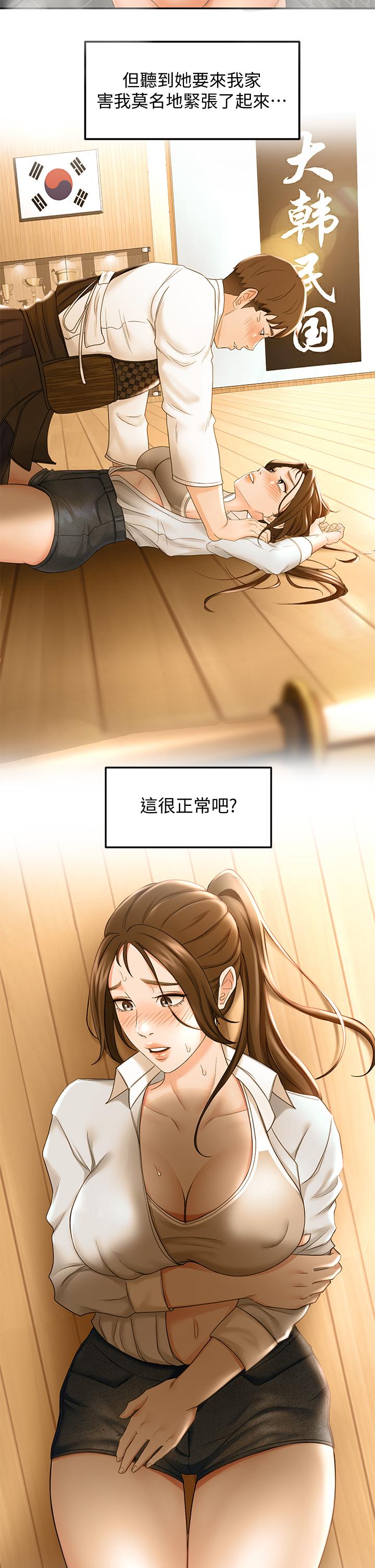 第8話-用身體學習的淫亂授課 - 第42.jpg页
