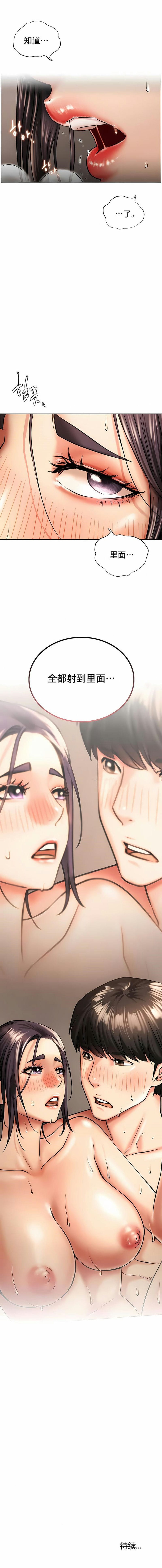 第18话 - 第15.jpg页