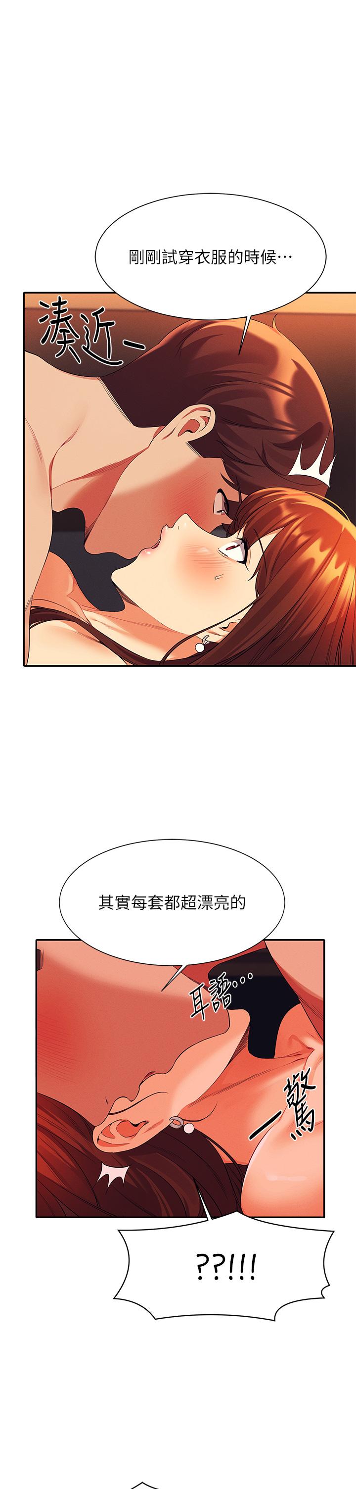 第43話-愛液噴發的激烈高潮 - 第1.jpg页