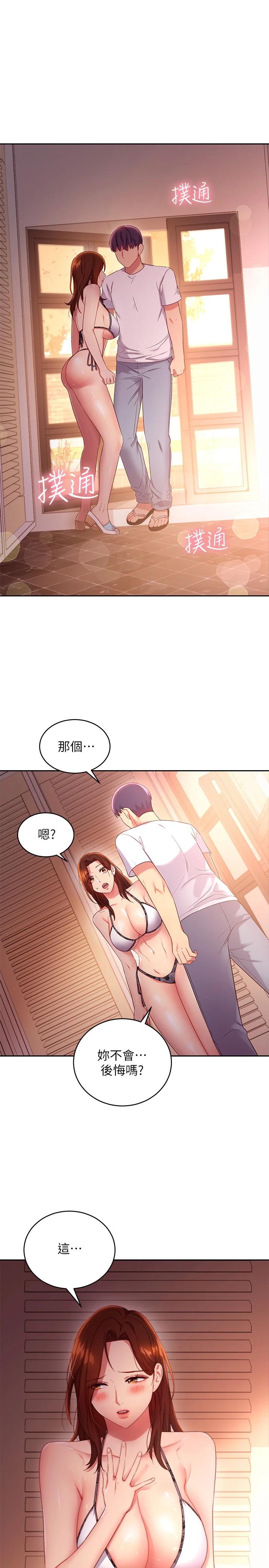 第88話-繼母飽含嫉妒心的誘惑 - 第5.jpg页