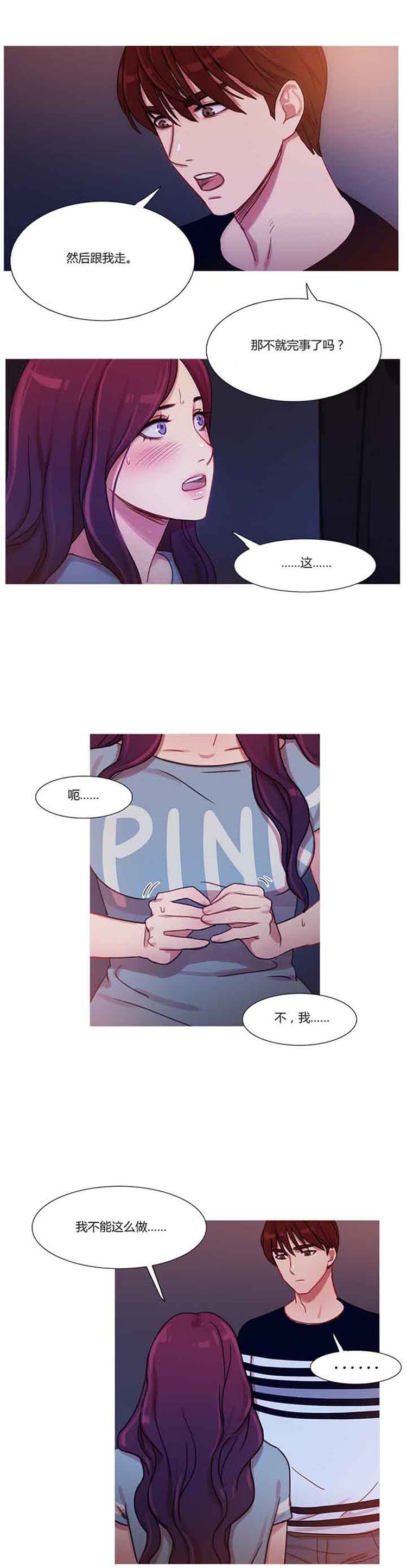 第 21 话 - 第16.jpg页