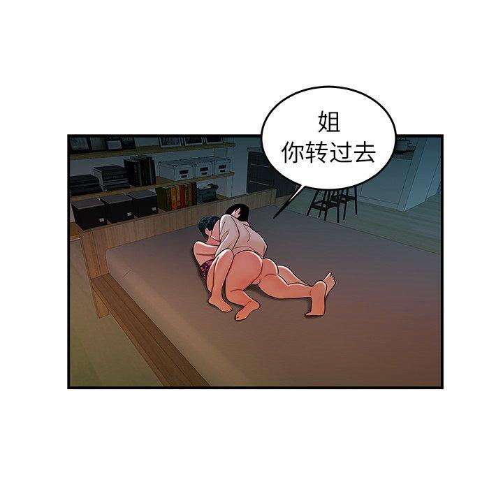 第 34 话 - 第91.jpg页
