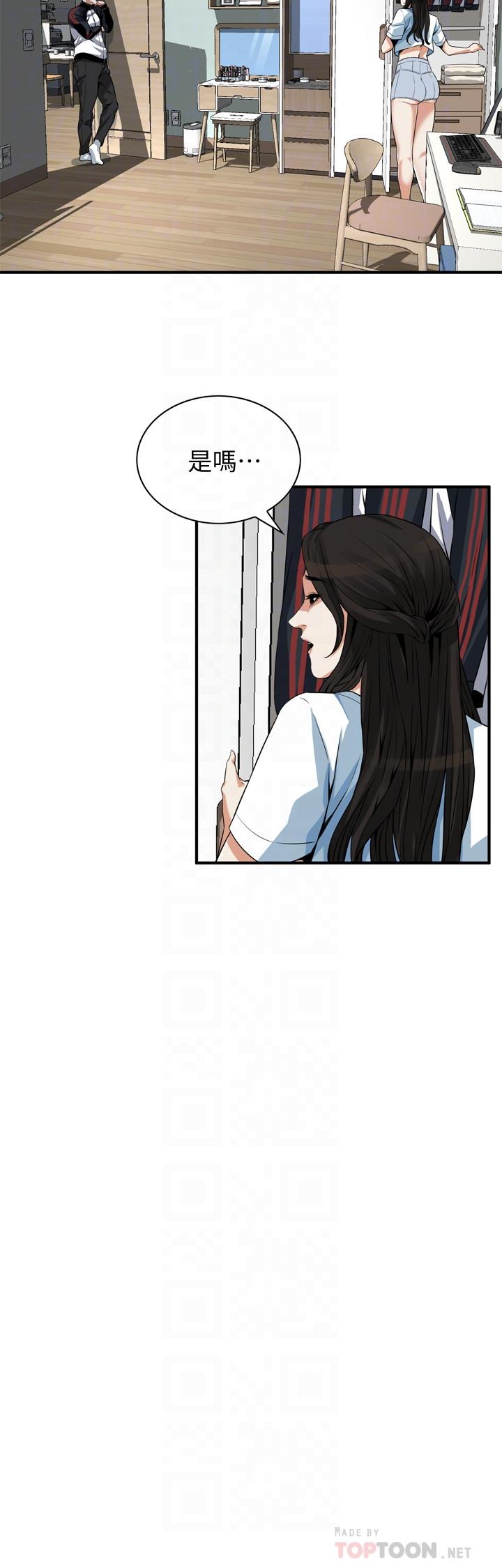 第198話(第3季)-調教勾引我兒子的狐狸精 - 第14.jpg页