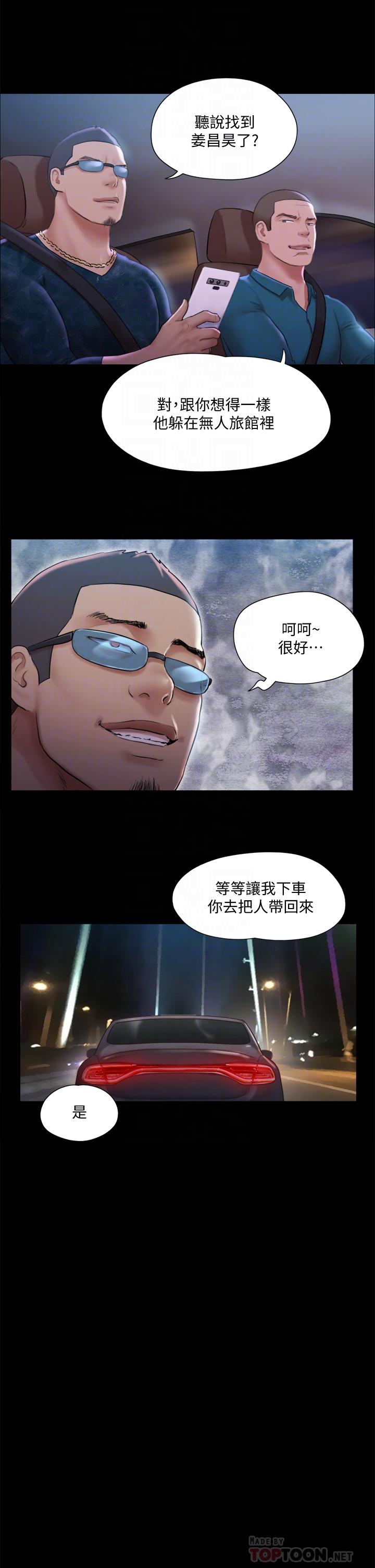 第108話-令所有男人都垂涎的她們 - 第16.jpg页