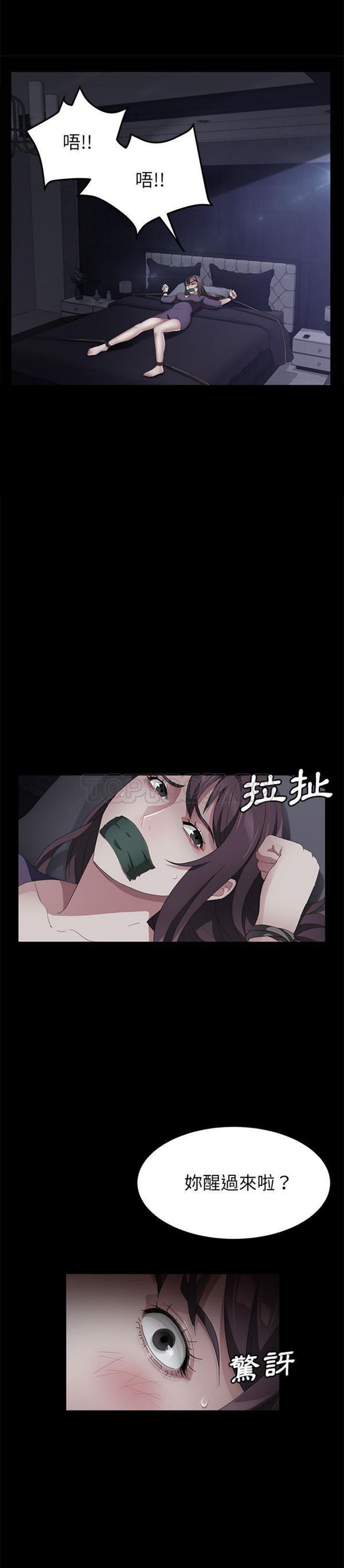 第 31 话 - 第3.jpg页