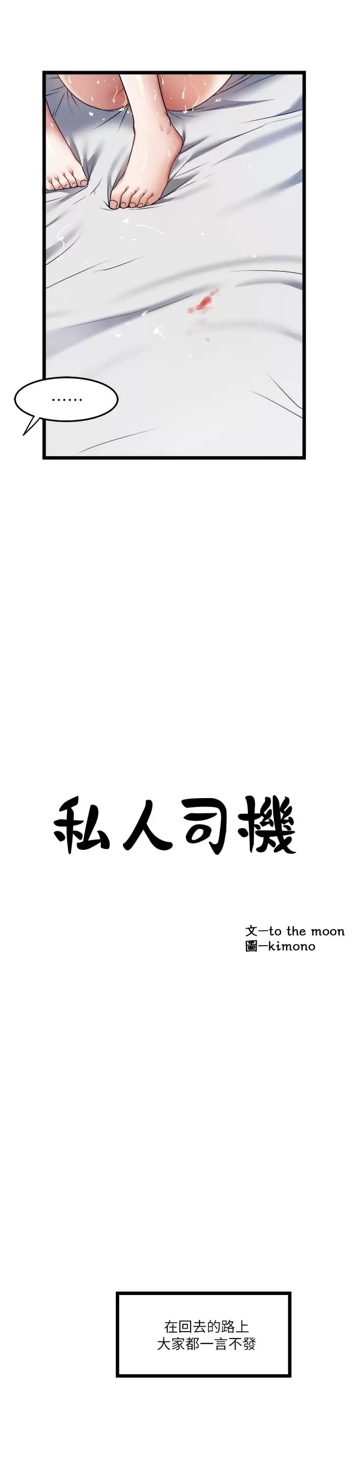 第8話-拒絕不了的請求 - 第9.jpg页