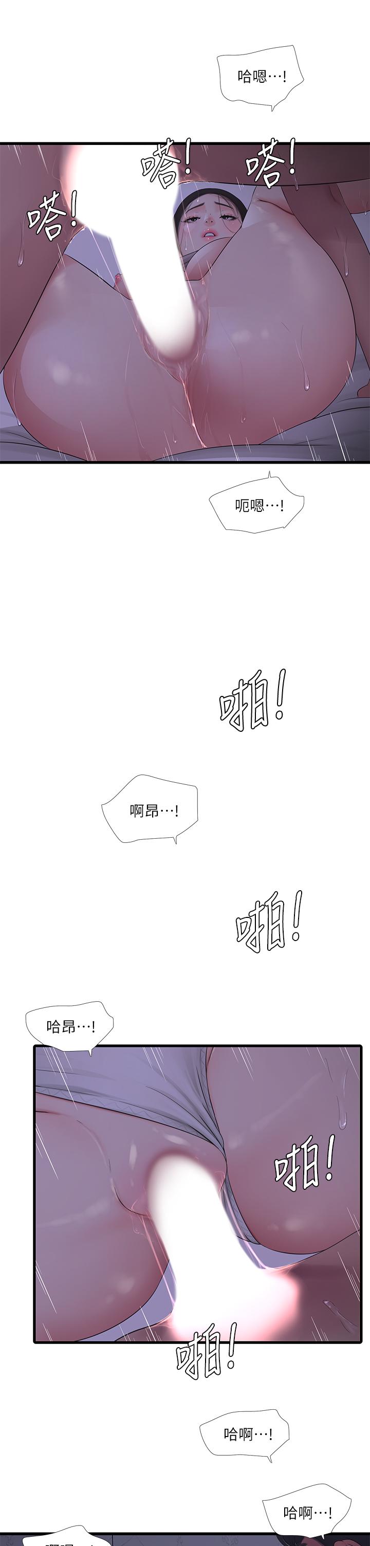 第86話-小叔，你應該不是只想打一炮吧 - 第25.jpg页