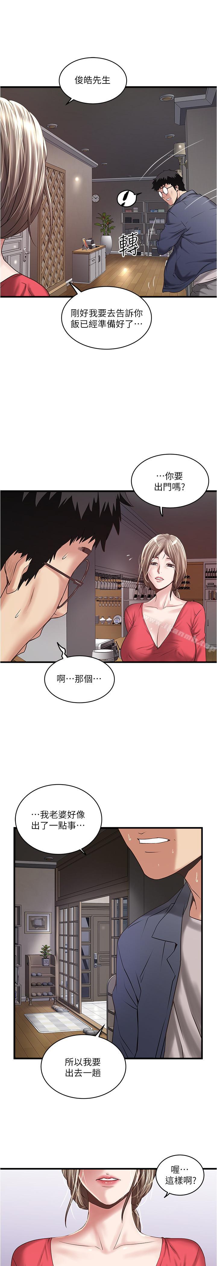 第58话-面对脆弱老婆的异样情感 - 第25.jpg页