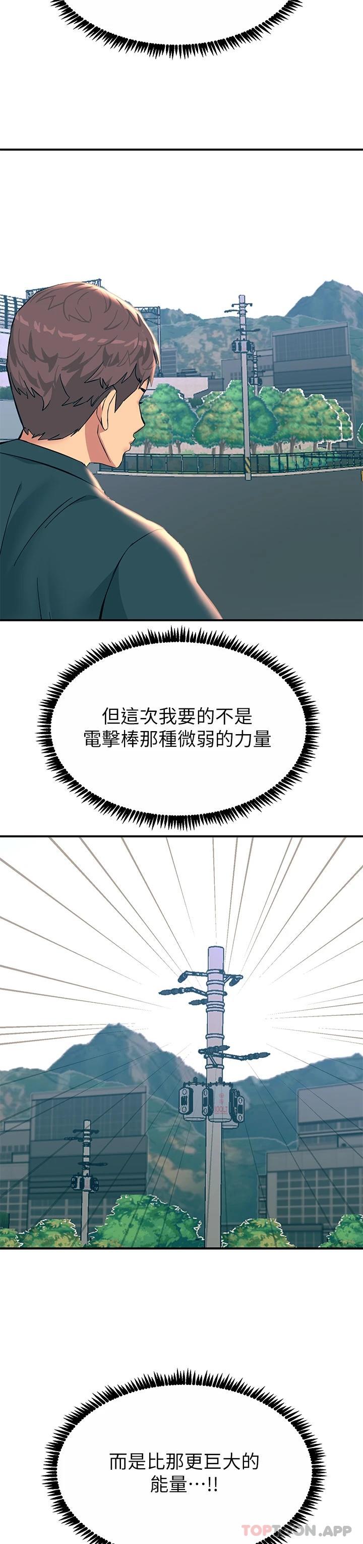 第32话-贪恋育豪肉棒的母狗们 - 第45.jpg页