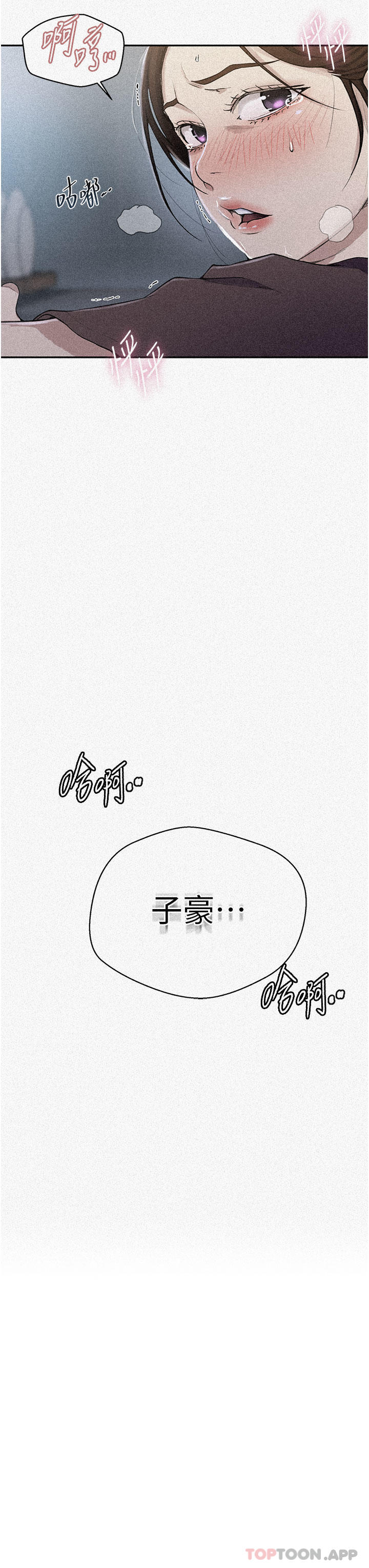第174话-妳就是我今天的早餐 - 第3.jpg页