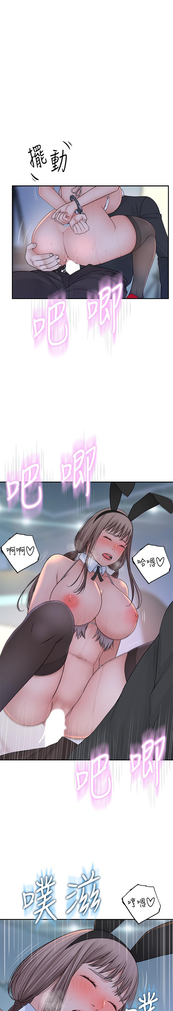 第48话-对不起，我先高潮了 - 第25.jpg页