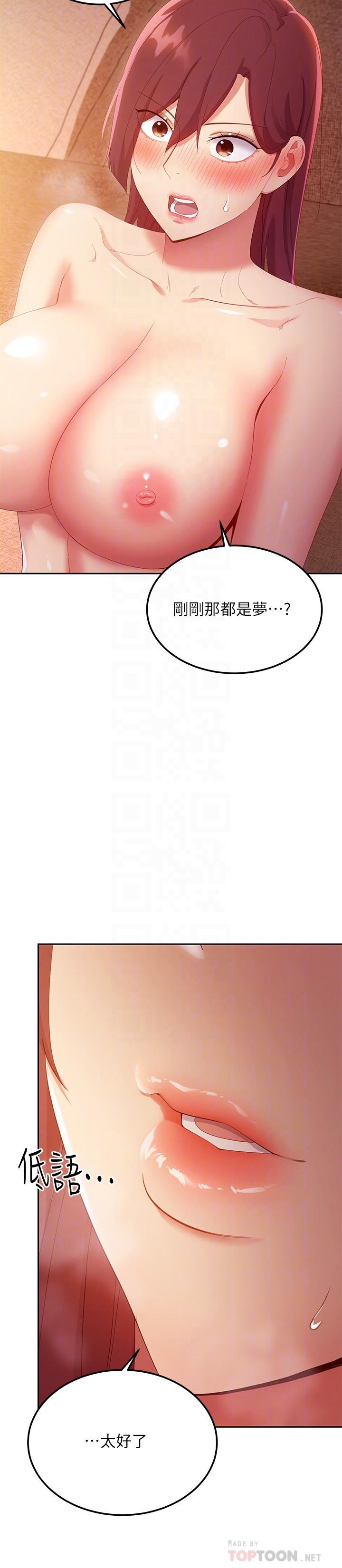 第101話-和我做吧 - 第16.jpg页