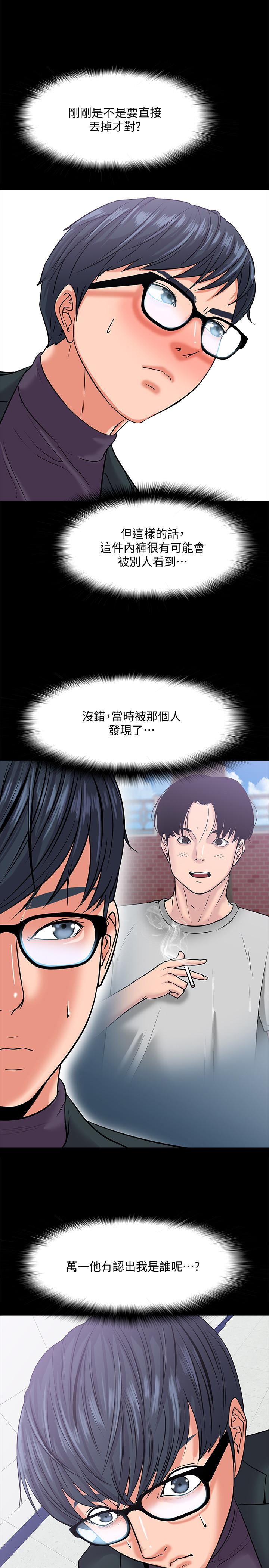 第10話-陳教授，你口袋裡的是... - 第26.jpg页