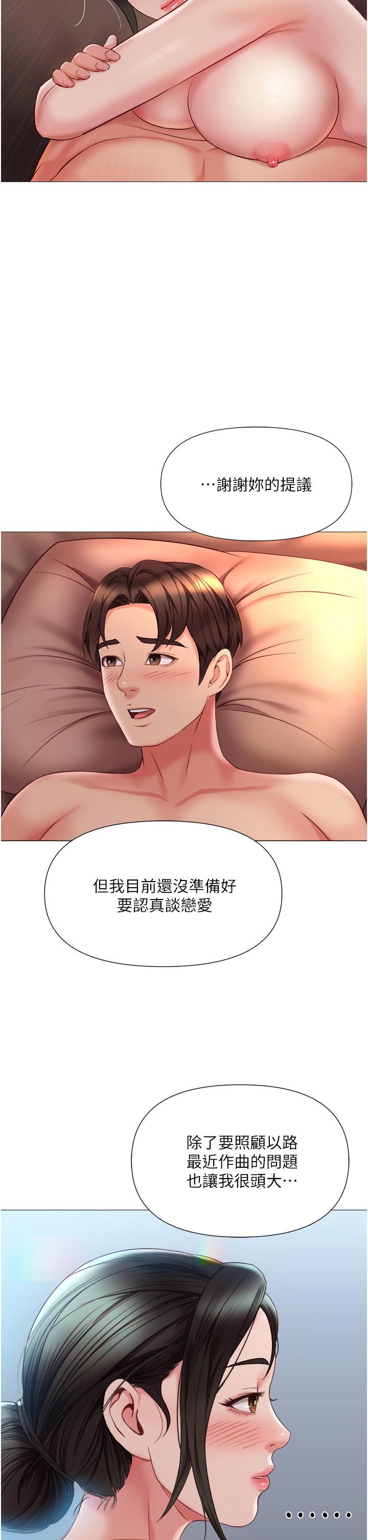 第49話-還是熟女老練 - 第30.jpg页