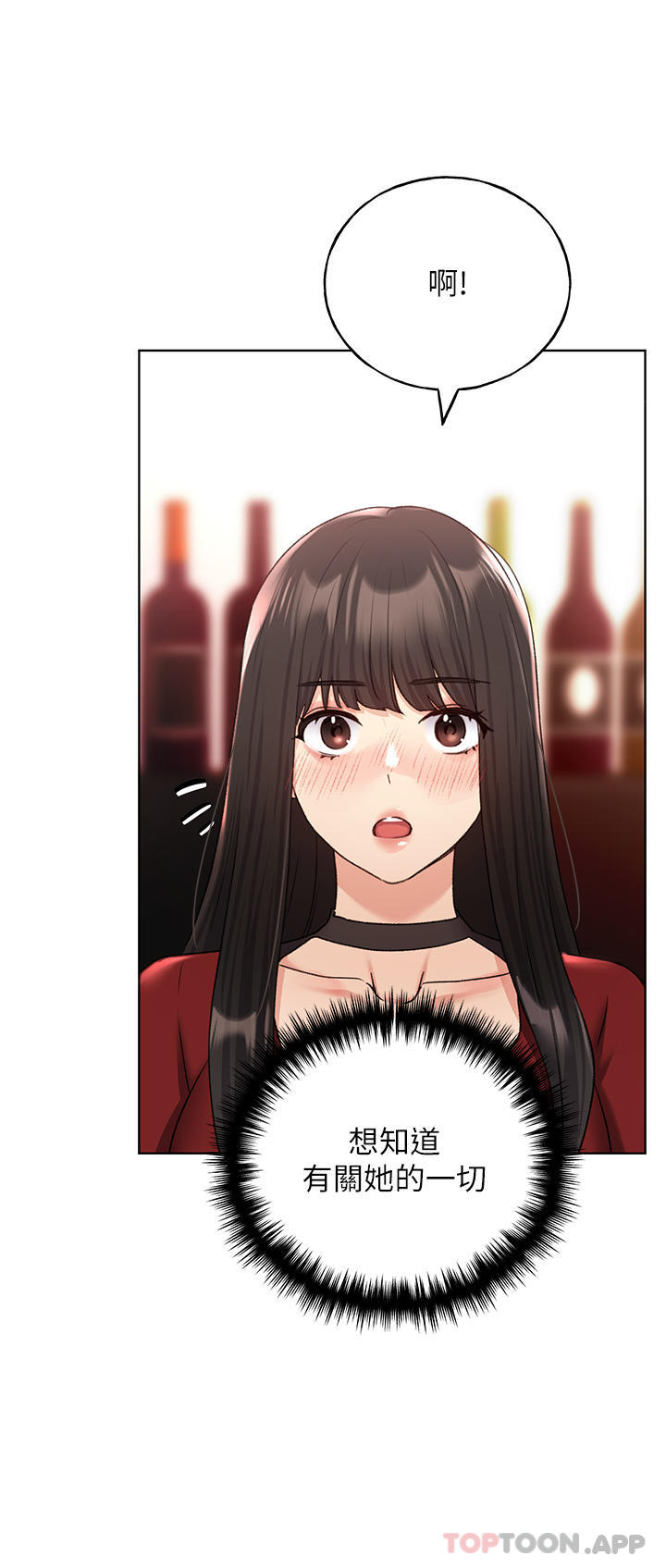 第18话-妳怎么这么诱人？ - 第24.jpg页