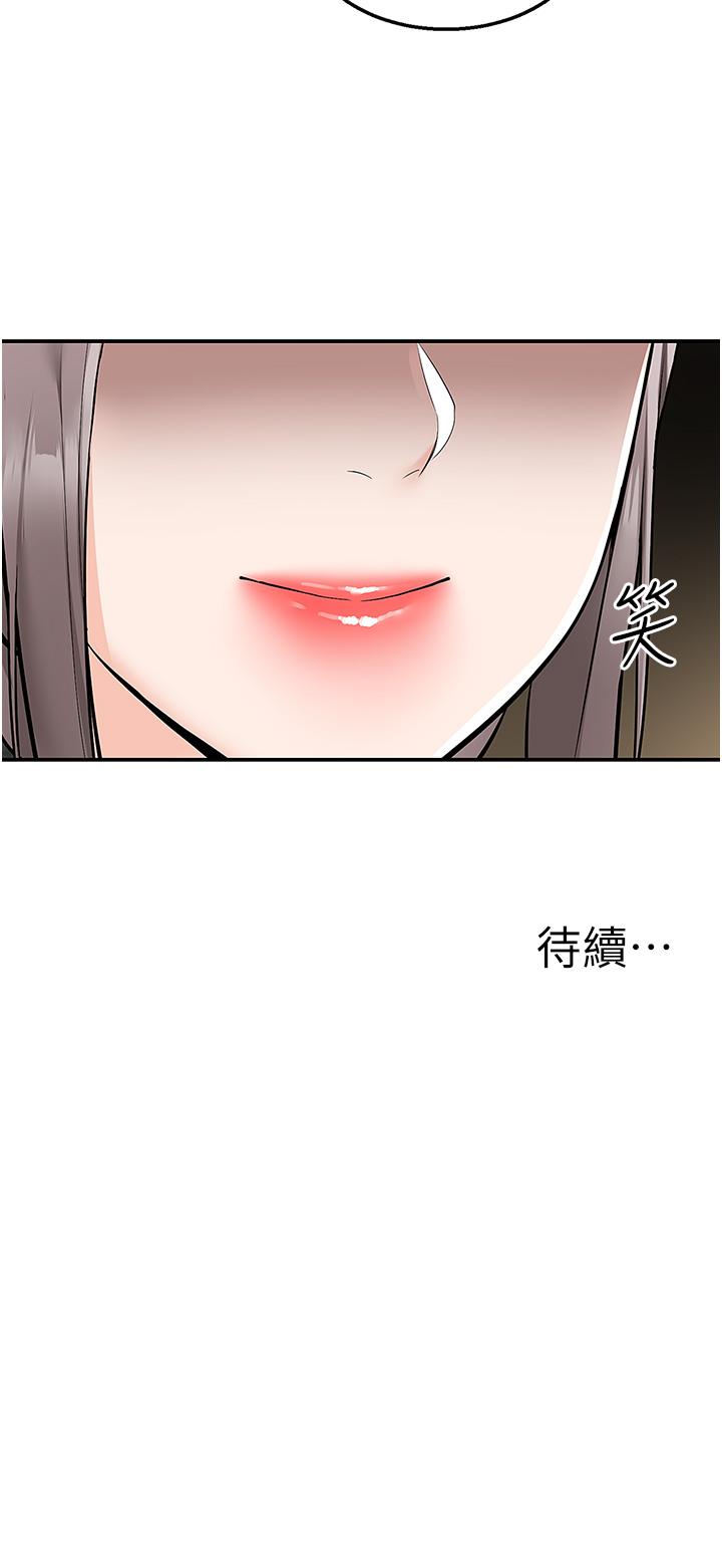 第33话-色心大发的咖啡店老闆 - 第41.jpg页