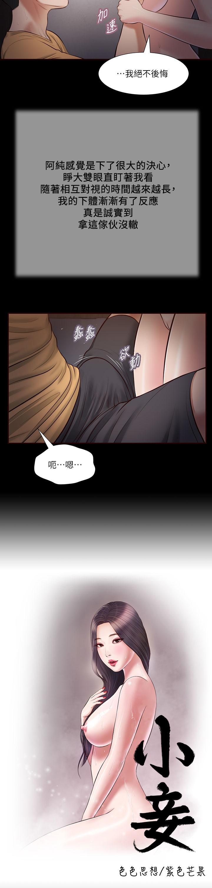 第36话-没被男人碰过的处女 - 第2.jpg页