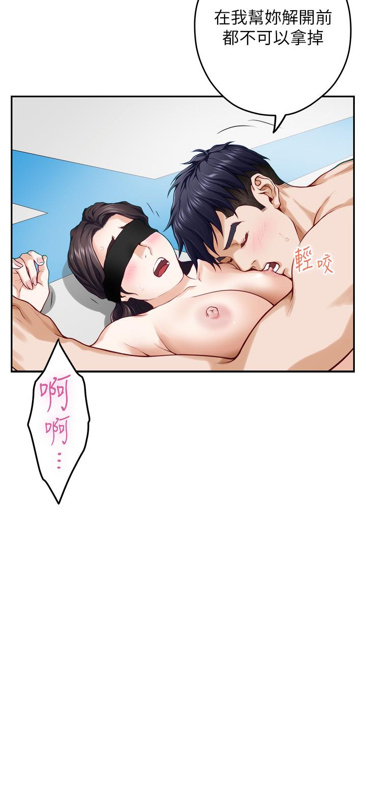 第26話-那天...是我的第一次 - 第27.jpg页