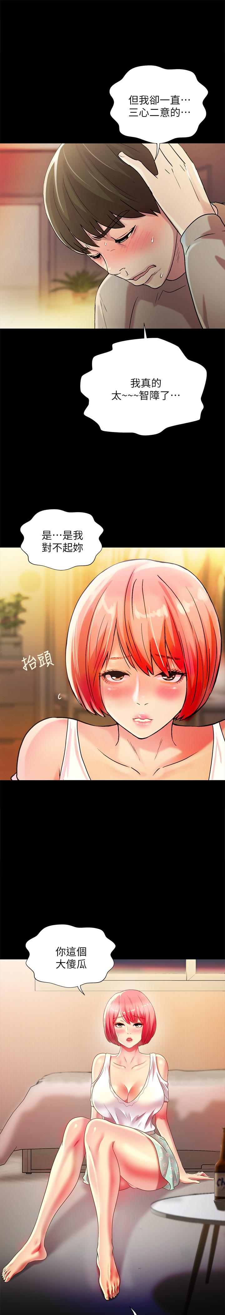 第62話-用恩泳豐滿的胸部 - 第1.jpg页