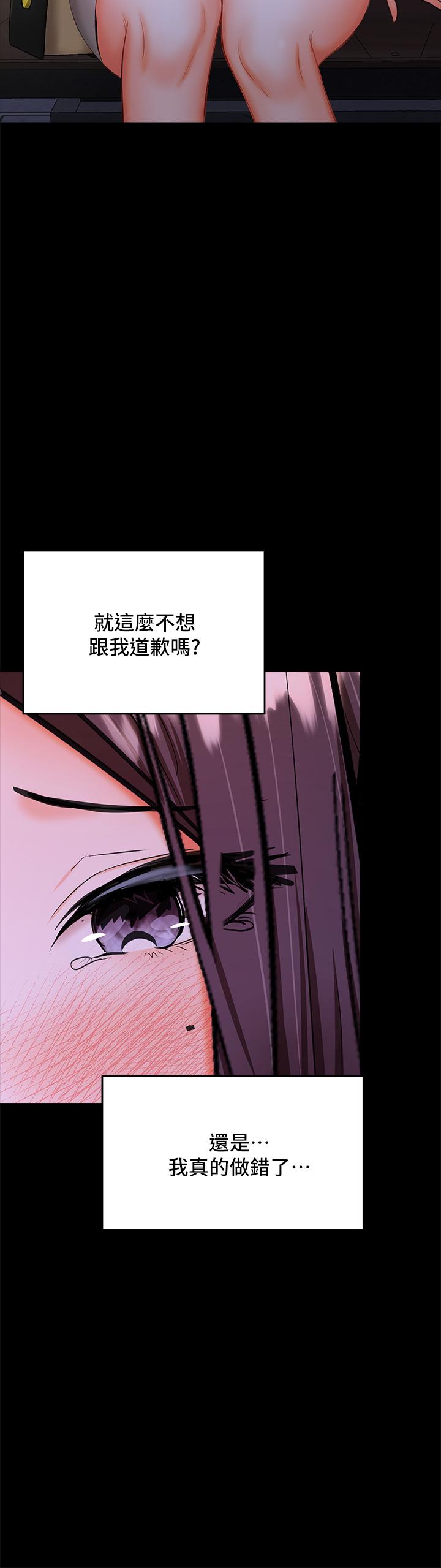 第21話-請你好好欣賞 - 第37.jpg页