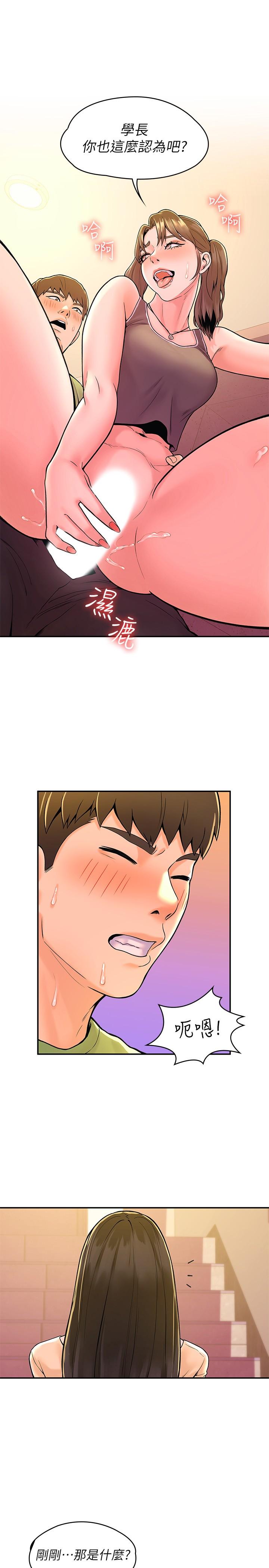 第34話-學長我要緊緊吸住你 - 第26.jpg页