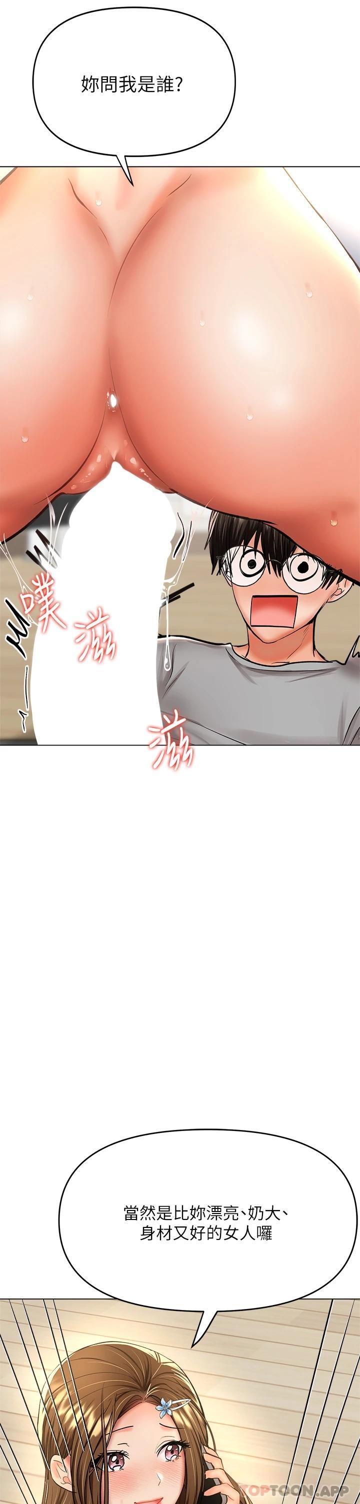 第35話-現任女友的勝利宣言 - 第19.jpg页