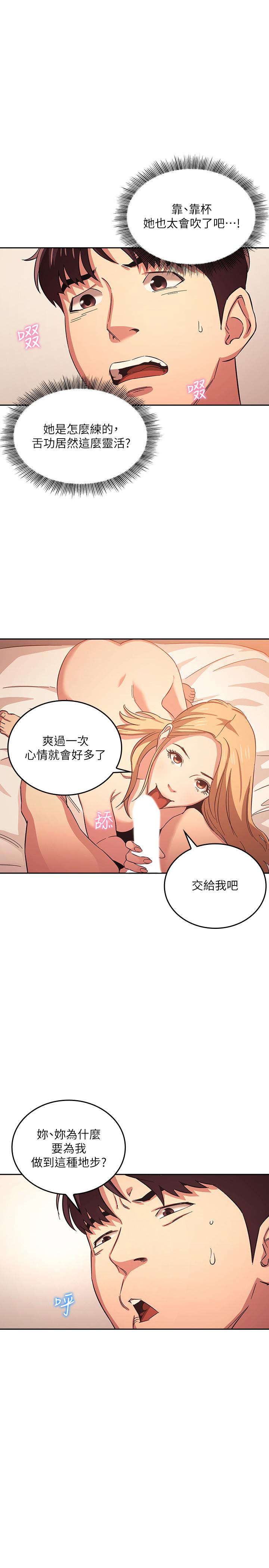 第31話-你、你說你老公是誰 - 第21.jpg页