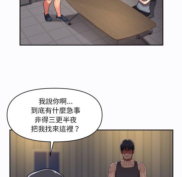 第27话 - 第56.jpg页
