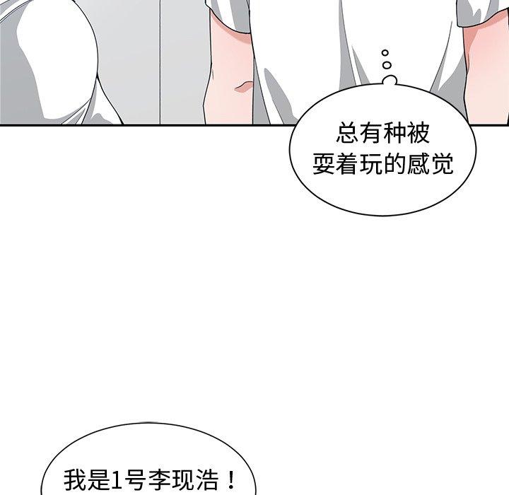 第 10 话 - 第49.jpg页