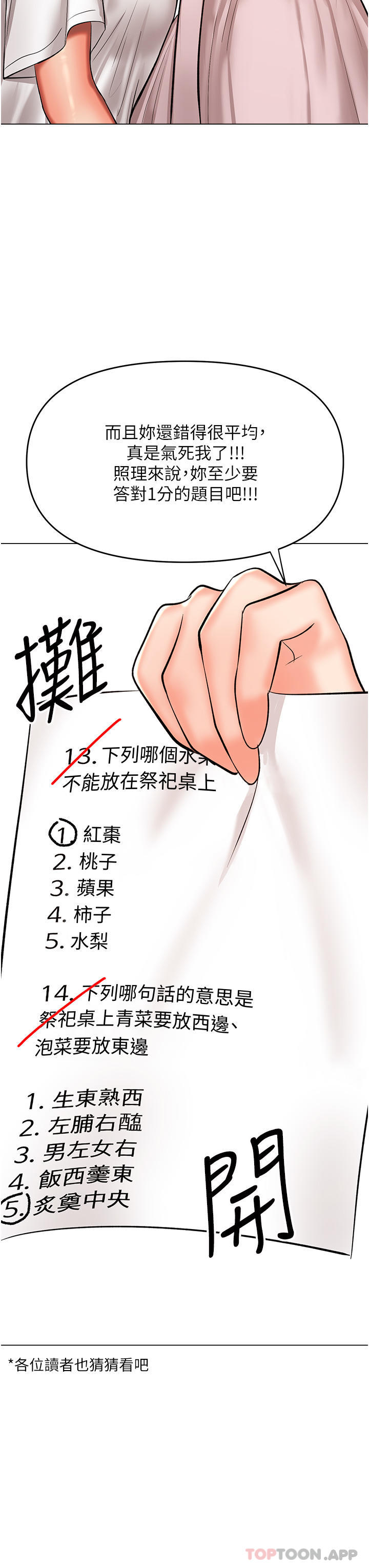 第53话-威楷姐姐的同居宣言 - 第43.jpg页