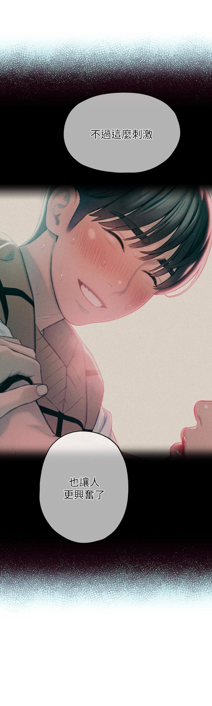 第23話-無法只靠肉體滿足的關係 - 第15.jpg页