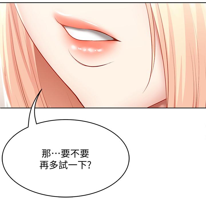 第61話-俊宇哥開心，我就開心 - 第33.jpg页
