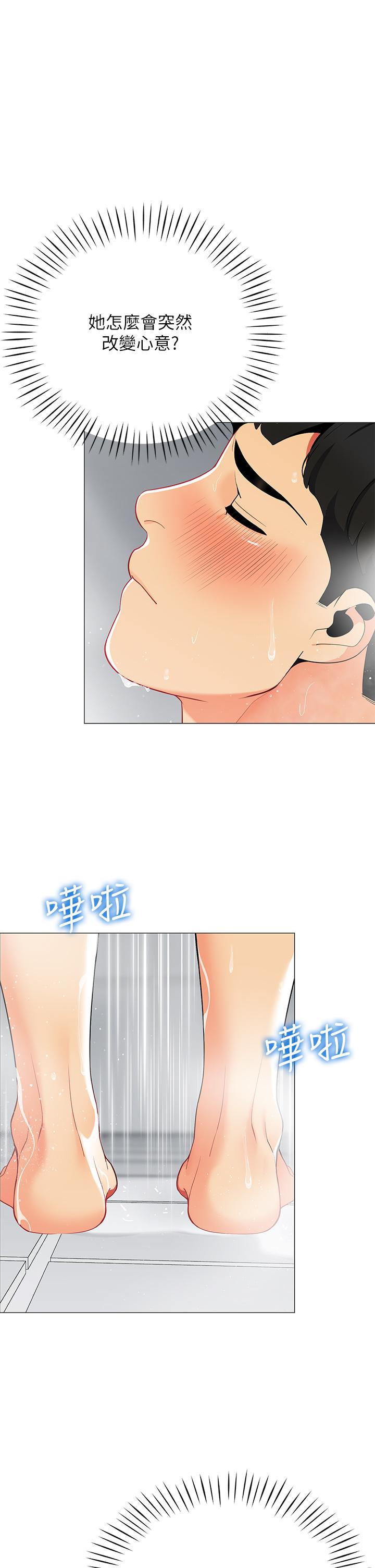 第33話-我的人生不能沒有性愛 - 第27.jpg页
