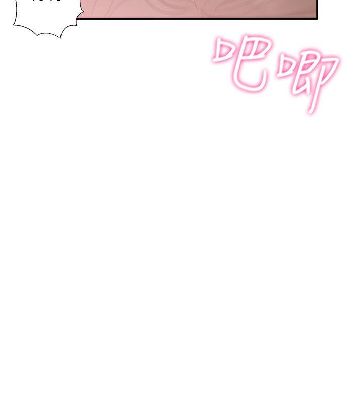 第68話 - 車裡有怪味 - 第15.jpg页