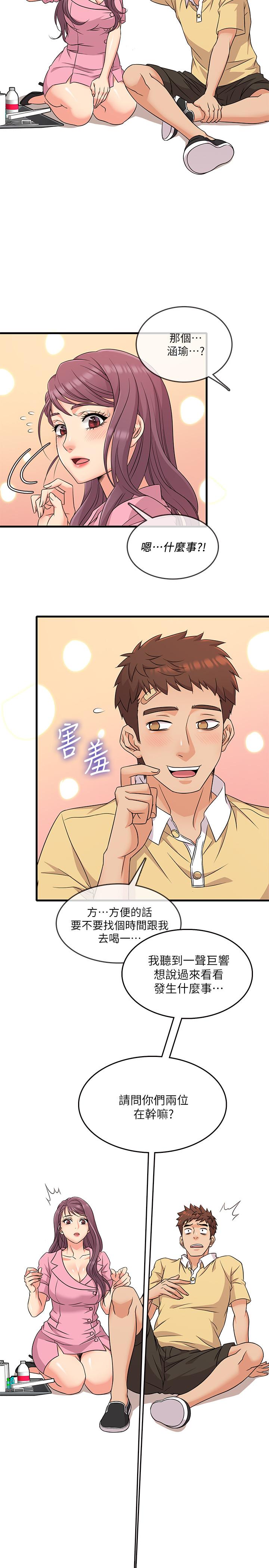 第3話-你可以再來一次吧 - 第36.jpg页