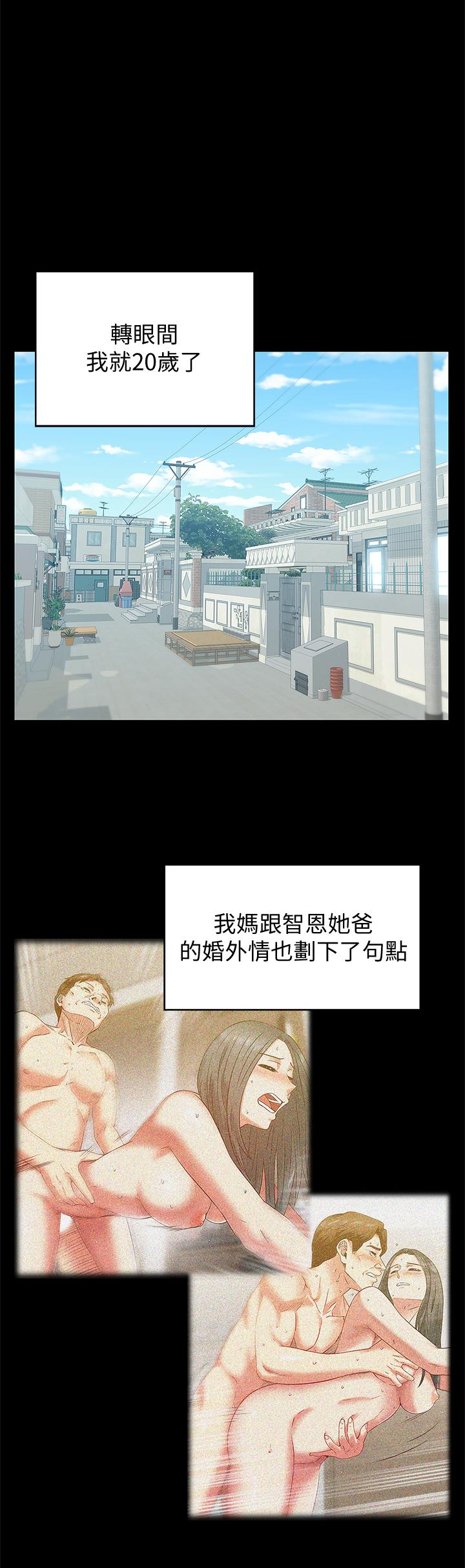 第70话-真相大白 - 第7.jpg页