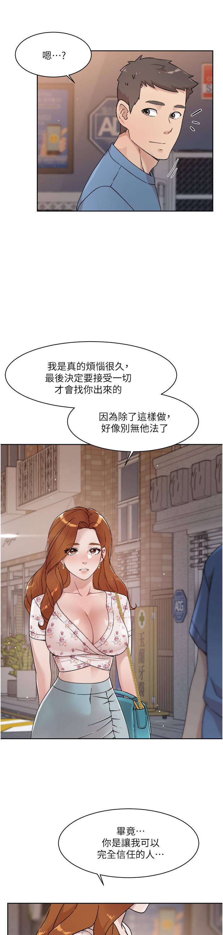 第25話-阿姨，你在幹嘛 - 第15.jpg页