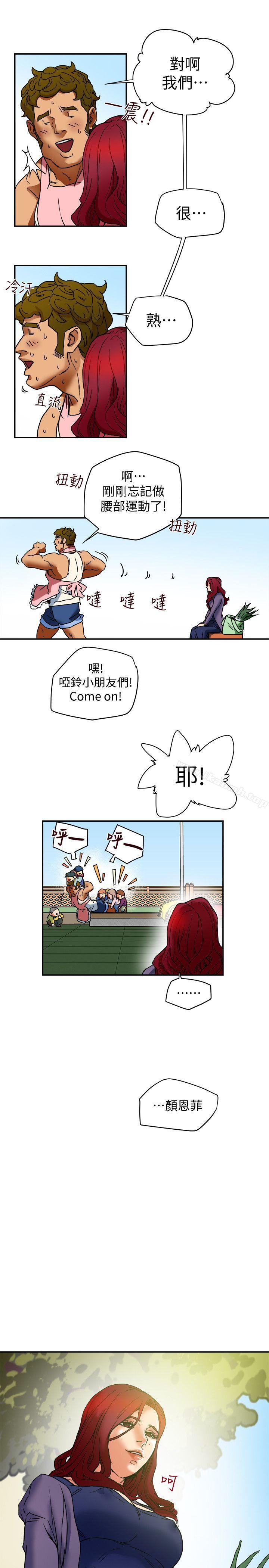 第5話-你躺著就好 - 第37.jpg页