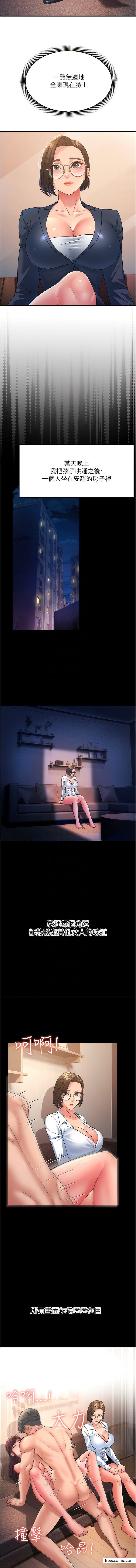 第13话-出轨的箇中滋味 - 第9.jpg页