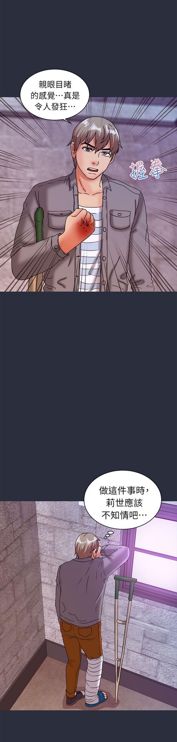 第 24 话