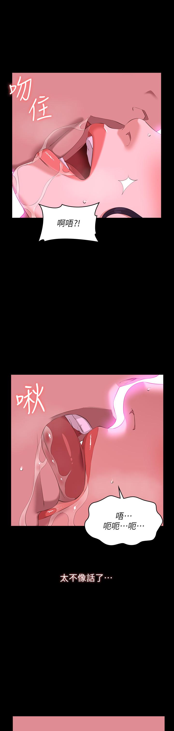 第42话-沦陷的淫乱女教师 - 第34.jpg页